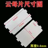 Placa de Mica Horno de Microondas Universal 12x15 Engrosada Resistente a Altas Temperaturas Tablero Aislante Accesorios para Horno de Microondas Se Puede Cortar