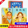 Libros Ilustrados para Niños al por Mayor Tapa Dura "Mi Papá, Mi Mamá, Adivina Cuánto Te Quiero, Abuelo Encontrará la Manera"