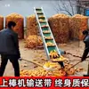 Máquina de palitos de espiga de milho pequena esteira transportadora doméstica máquina de carregar e alimentar frutas máquina de elevação de grãos de trigo