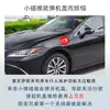 Adecuado para Lexus Serie Rx/Nx/Ls/Es/Is Escudo Protector de Marcha Modificación de Cierre Automático de Arranque y Parada