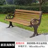 Sillas de Parque, Bancos para Exteriores, Sillas con Respaldo para Exteriores, Asientos de Ocio de Madera Maciza Anticorrosiva, Madera Plástica, Bancos para Patio Comunitario