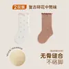 Calcetines para Niños Estilo Otoño e Invierno Algodón Peinado Calcetines para Bebé Borde Fruncido Puño Sin Costuras No Aprietan Cálidos Hasta la Mitad de la Pantorrilla Calcetines de Algodón