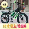 Bicicleta de Montaña para Niños de 20 Pulgadas con Cambios para Sexto Grado, Asistida por Pedales para Niñas de Diez Años, Adecuada para Niños de Secundaria