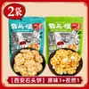 Pastel de Piedra Especial de Xi'An, Pan de Piedra, Bocadillos Étnicos Hui de Shaanxi, Bocadillos Populares Hechos a Mano para Turistas, Bocadillos de Ocio