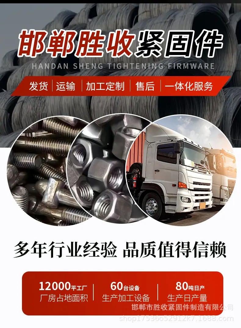扣件螺丝详情页_14.jpg