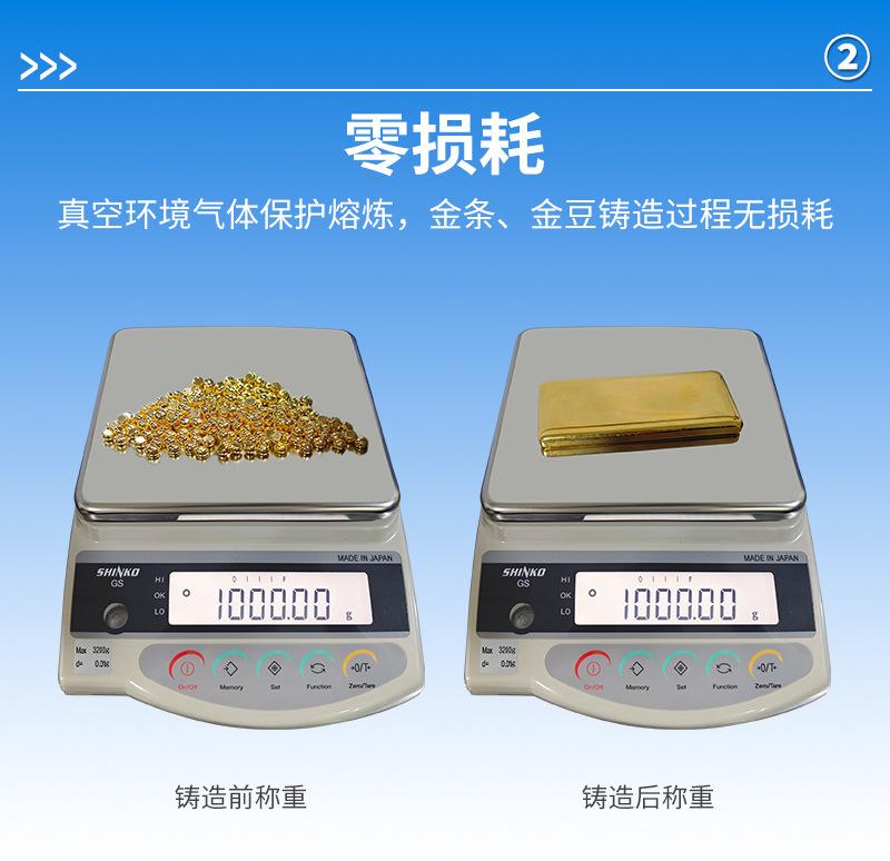 一出一铸锭机详情页_06