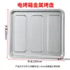 Bandeja para Hornear para Uso Doméstico 8L 9L 10L 11L 12L Bandeja Pequeña para Horno Accesorios Bandeja para Hornear Bandeja para Alimentos Bandeja para Barbacoa