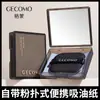 Papel Gecomo Portátil Absorbente de Grasa Facial con Esponja y Caja Espejo para Guardar, Papel Facial Portátil Absorbente de Grasa con Esponja