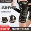Rodillera Deportiva de Iones de Cobre Amazon Anillo Presurizado Almohadilla para Rodilla para Baloncesto Almohadilla para Cam Montañismo para Ciclismo Rodillera Transpirable Venta al por Mayor