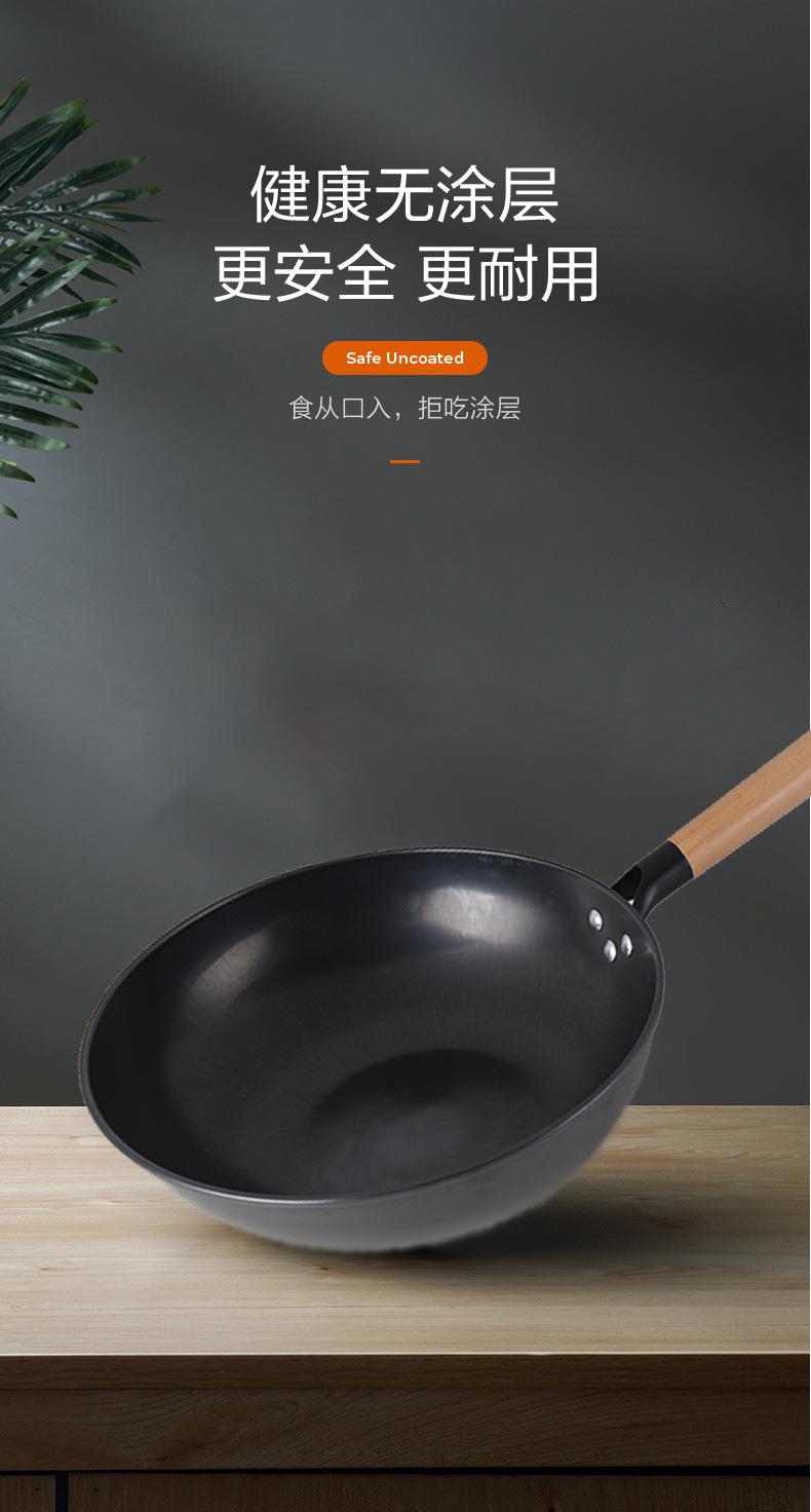 精铁氮化炒锅_03