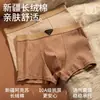 Ropa interior para hombre de canalé, nuevo estilo Otoño e Invierno, Calzoncillos tipo bóxer antibacterianos de alta gama 10A, Pantalones cortos de cuatro esquinas modernos para jóvenes