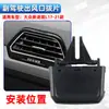 Adequado para Modelos Volkswagen 17-21 do Novo Tiguan L, Conjunto de Saída de Ar Condicionado, Aba da Saída de Ar do Painel