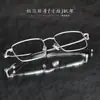 Gafas Cuadradas 0020 para Hombre al por Mayor Danyang, Titanio Puro Estilo Huevo de Pato Ovalado Montura Pequeña Montura de Titanio Pluma Gafas Ovaladas para Mujer