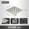 Drenaje de Piso de Acero Inoxidable Personalizado de Gran Flujo Universal para Baño Balcón Drenaje de Piso Doméstico Cocina y Baño Drenaje de Piso Engrosado Anti-Olor