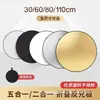 Photography Props, Reflective Board, Foldable Photo Fill Light Board, Live Broadcast Lighting, Outdoor Photography, Portable Small Light-Blocking Board