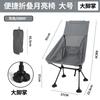 Silla Plegable para Exterior Silla de Luna Portátil Taburete de Pesca Silla de Arte Respaldo de Malla Transpirable Silla Traje de Mesa y Silla de Picnic
