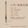 Jiajian Baiyun y Cole Brush Estudiantes Principiantes Clase de Caligrafía Práctica Pincel Barato Venta al por Mayor Adecuado para Pintar