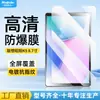 Aplicável para Película de Vidro Temperado para Tablet Lenovo Xiaoyang K9 TB305FU HD à Prova de Explosão Protetor de Tela Lenovo de 8,7 polegadas