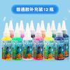 Traje de bebé de agua de duende de agua para niños, juguetes de solución, materiales hechos a mano DIY, puesto mayorista 60ml