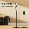 Soporte de teléfono dedicado para transmisión en vivo, soporte de piso profesional de doble posición, soporte universal para tabletas y iPads, video
