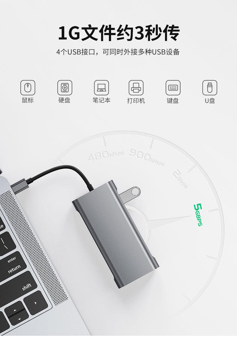 十一口拓展坞详情图_05