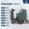 Lavadora eléctrica de conducción tipo 700 que lava, arrastra y aspira, máquina de fregado comercial integrada, directa de fábrica, para limpieza de pisos de taller de automóviles