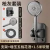 Soporte para Cabezal de Ducha sin Taladro Transfronterizo Herramienta de Fijación para Cabezal de Ducha de Baño Base Ajustable con Placa Posterior Dura