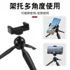 Soporte de Mesa Compacto Portátil para Fotografía Selfie Trípode para Teléfono Móvil Soporte para Proyector en Vivo Accesorios para Cámara