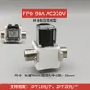 Válvula Solenoide Purificador de Agua Kobo Válvula de Entrada de Agua Válvula de Interruptor 24V12V Purificador de Agua Ósmosis Inversa RO Válvula Reductora de Presión Aguas Residuales
