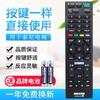 Controle remoto universal universal Sony LCD TV suporte rede inteligente LCD RM-SD 015 aplicável