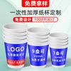 Copo de papel descartável grosso para uso comercial, com tampa, para impressão de logotipo de café, leite de soja e chá, personalizável.