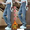 Jeans de tiro alto, corte holgado, pierna recta con cintura elástica y forro polar, adecuados tanto para hombres como para mujeres, perfectos para otoño e invierno, pantalones de pierna ancha de moda en tallas grandes