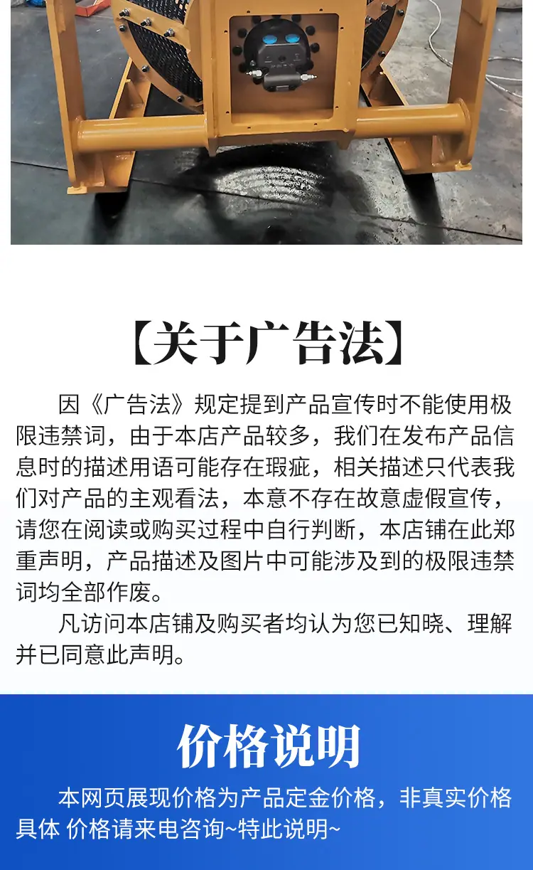 滚筒筛分斗详情页_07