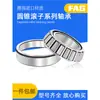 Rolamentos Cônicos Fag Importados 32210 32211 32212 32213 32214 32215 32216A-Xl