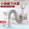 Urinario de acero inoxidable bajante urinario para colgar en la pared tubo de desagüe con sifón curvo S accesorios desodorizantes