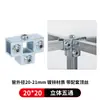 Conector de Tubo Cuadrado Galvanizado de Hierro Fundido de 20/25/30/40mm Accesorio Marco de Acero Cuadrado Conexión sin Soldadura Sujetador