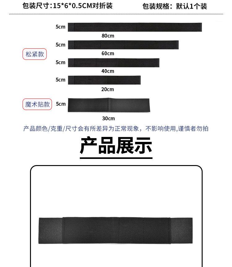 后备箱绑带