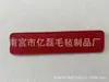Venta al por mayor del fabricante Funda de fieltro para bolígrafo Nueva bolsa para bolígrafo y pincel Bolígrafo capacitivo Cubierta protectora anticaída Se puede imprimir con Lo Le De Zhu