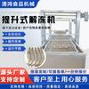 Máquina Comercial de Descongelamento de Pés de Porco Garra de Frango Equipamento de Descongelamento em Baixa Temperatura Equipamento Automático de Prato Congelado Equipamento de Descongelamento de Frango com Listras Brancas