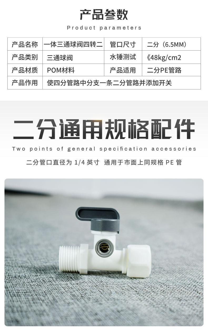 净水器球阀