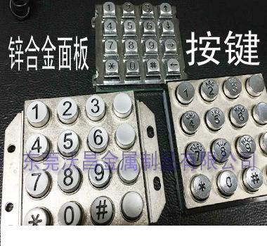 面板按键