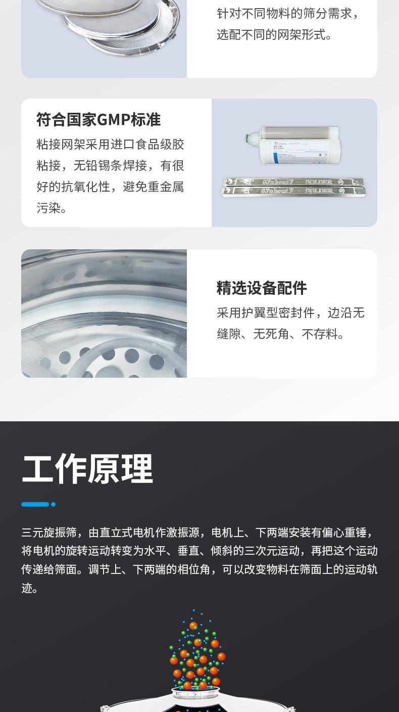 旋振筛_07.jpg
