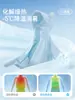 Ropa de Protección Solar de Verano 2026 Estilo Nuevo para Niños Jingqi Chaqueta Ligera para Bebé Sensación Fresca de Seda de Hielo Ropa de Protección Solar para Niños y Niñas