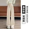 Traje de Lana Estilo Coreano Pierna Recta Pantalones de Pierna Ancha Otoño Temprano Ropa para Mujer Jimo Cintura Alta Caída Capaz de Moda Simples Pantalones para Mujer