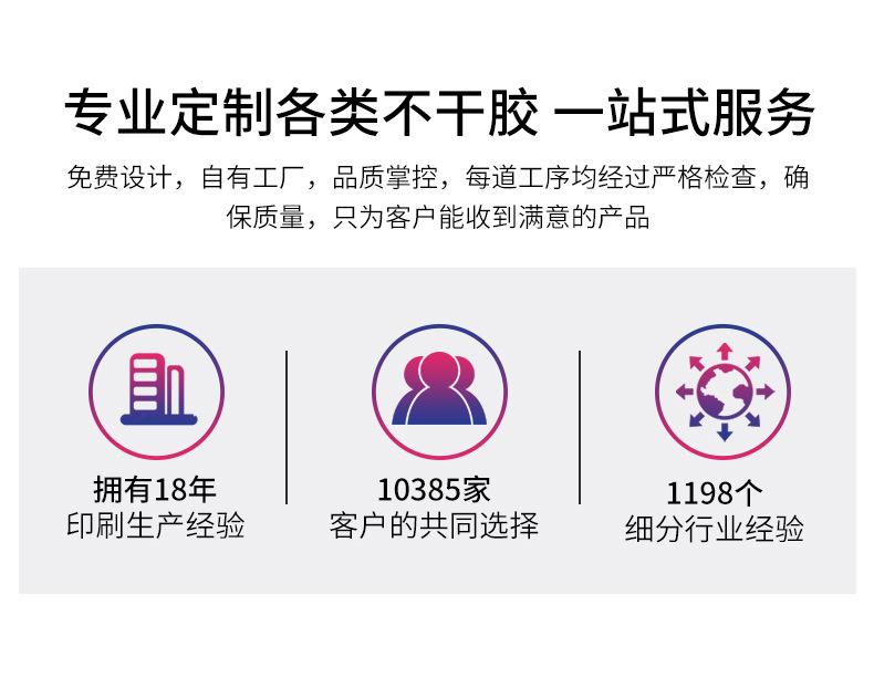 透明标签详情_02