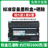 Compatível com o Cartucho de Toner M3070Dna Cartucho de Toner Lt3000H M3070W M3070D L3075Dn
