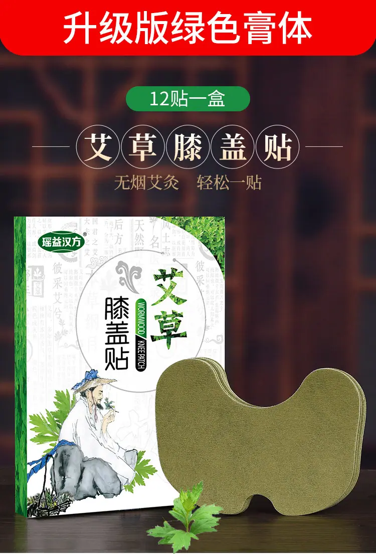 膝盖贴详情_01.jpg