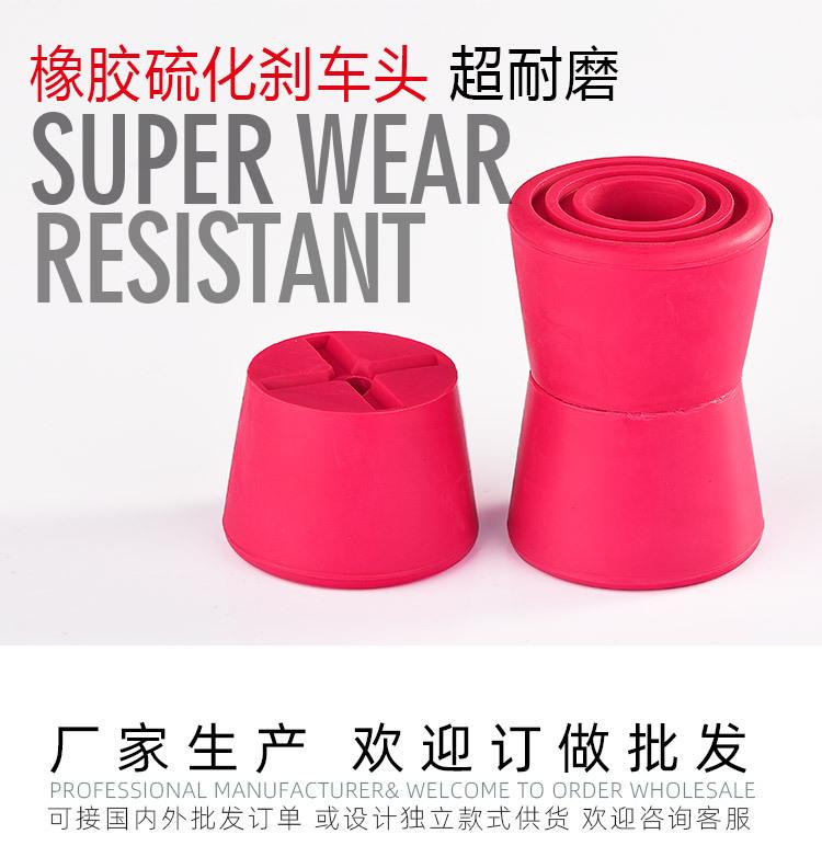玫红橡胶刹车头_01