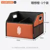 Adecuado para caja de almacenamiento de maletero de coche Shangjie H5 Z7T, caja de almacenamiento plegable