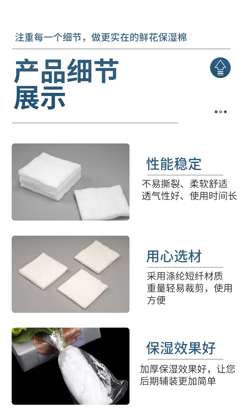 康源无纺布详情_04